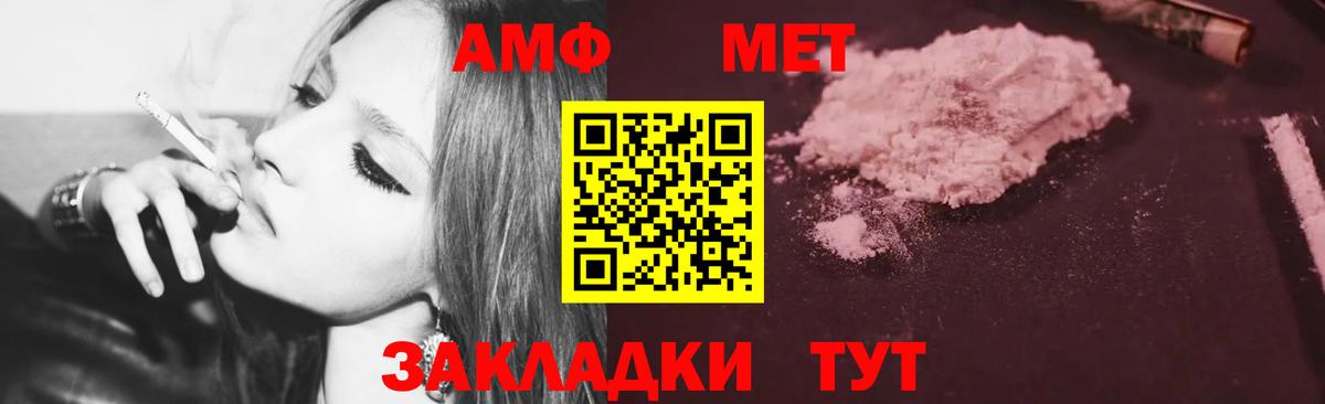 Amphetamine 97% Великий Новгород