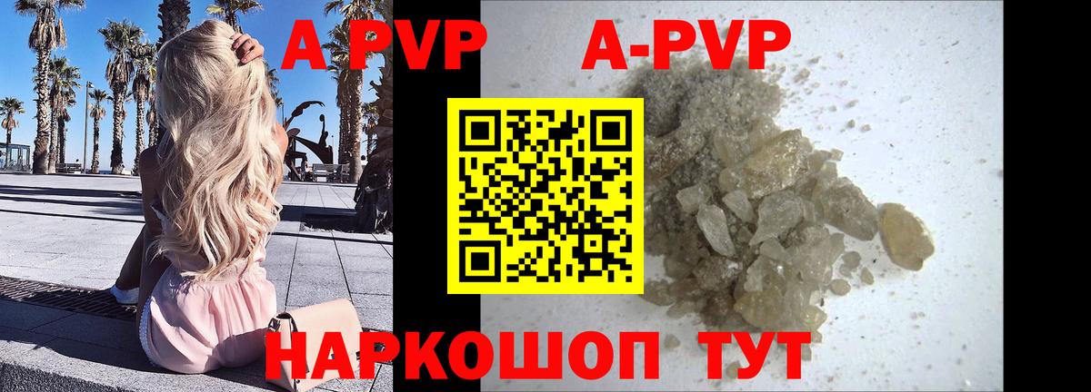 Великий Новгород  Alfa_PVP кристаллы  Альфа ПВП  A PVP VHQ  Вход с VPN  Alfa_PVP СК КРИС 