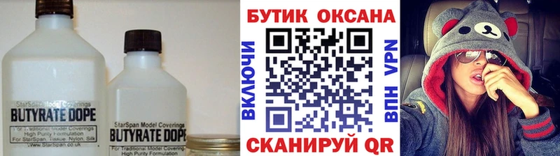Бутират буратино  гидра как зайти  Великий Новгород 