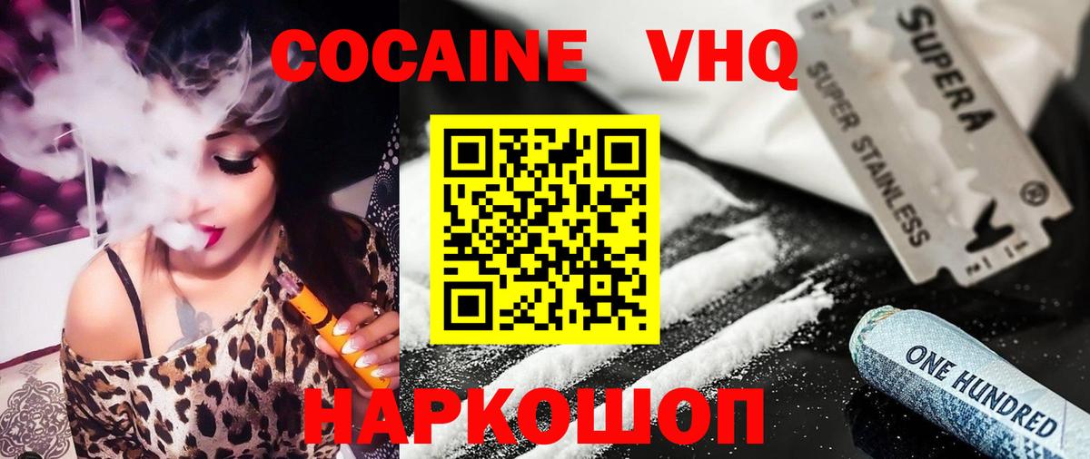 КОКАИН Эквадор  где купить наркоту  Великий Новгород  Вход с VPN  Cocaine 98% 