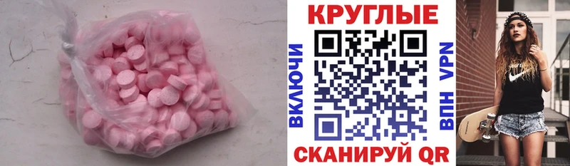 Экстази MDMA  Великий Новгород 