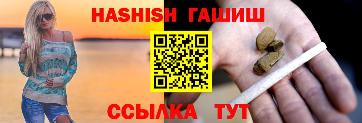 ГАШИШ VHQ Великий Новгород