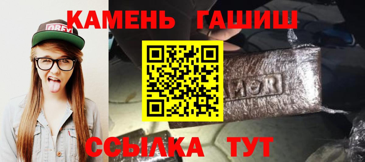 ГАШ Cannabis  Вход с VPN  Великий Новгород  ГАШ 40% ТГК 