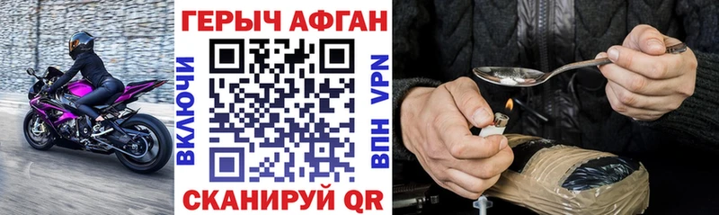 Героин Афган  цена наркотик  Великий Новгород 