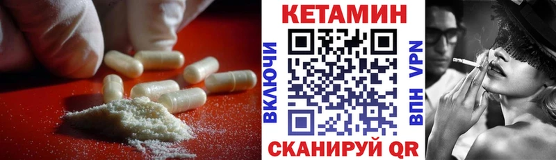 КЕТАМИН VHQ  маркетплейс официальный сайт  Великий Новгород 