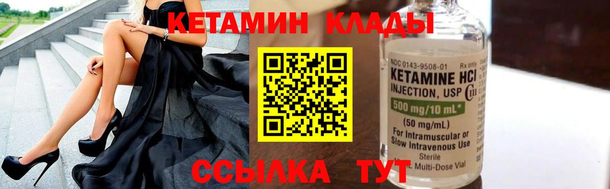 Великий Новгород  shop телеграм  Вход с VPN  Кетамин VHQ 