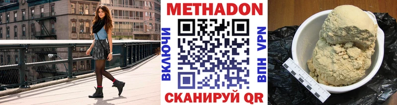 площадка состав  Великий Новгород  Метадон кристалл  наркота 
