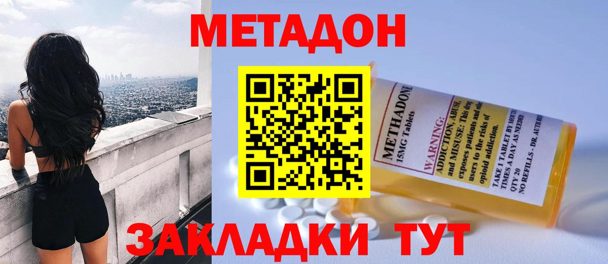 Великий Новгород  Метадон кристалл  МЕТАДОН мёд    ONION  Вход с VPN 