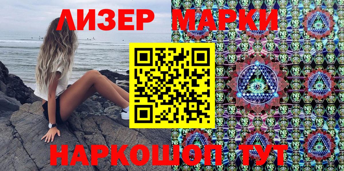 Марки 25I-NBOMe 1500мкг  Вход с VPN  Марки 25I-NBOMe 1500мкг  Великий Новгород 