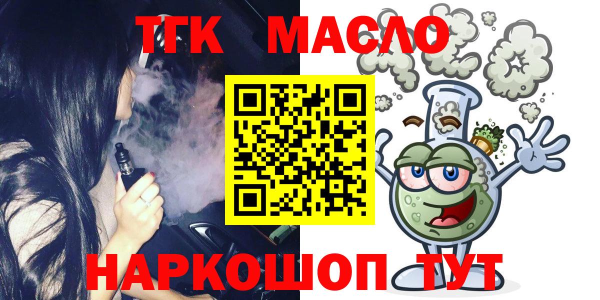 Дистиллят ТГК вейп с тгк Великий Новгород