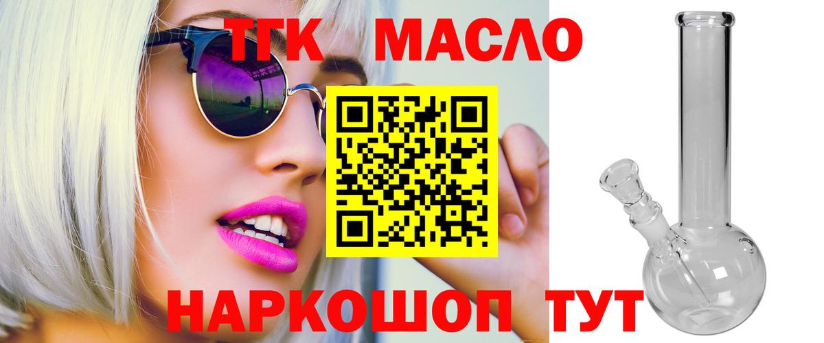 Дистиллят ТГК вейп  Вход с VPN  ТГК вейп  Великий Новгород 
